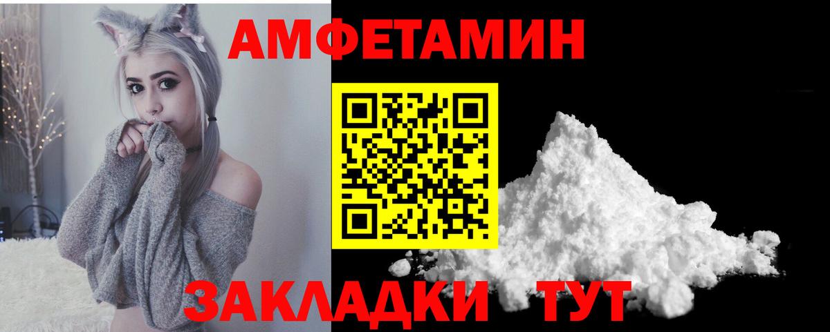 АМФ VHQ Анапа