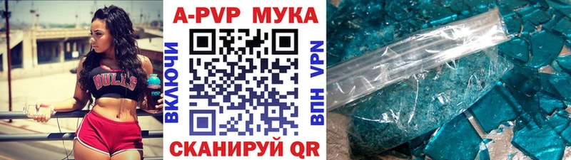 Alpha PVP мука  где купить наркоту  Анапа 