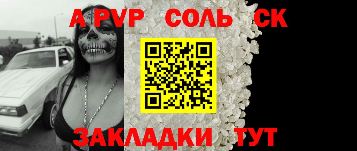 Меф мяу мяу Анапа