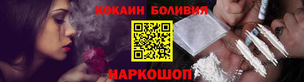 Cocaine 97%  Вход с VPN  Анапа 