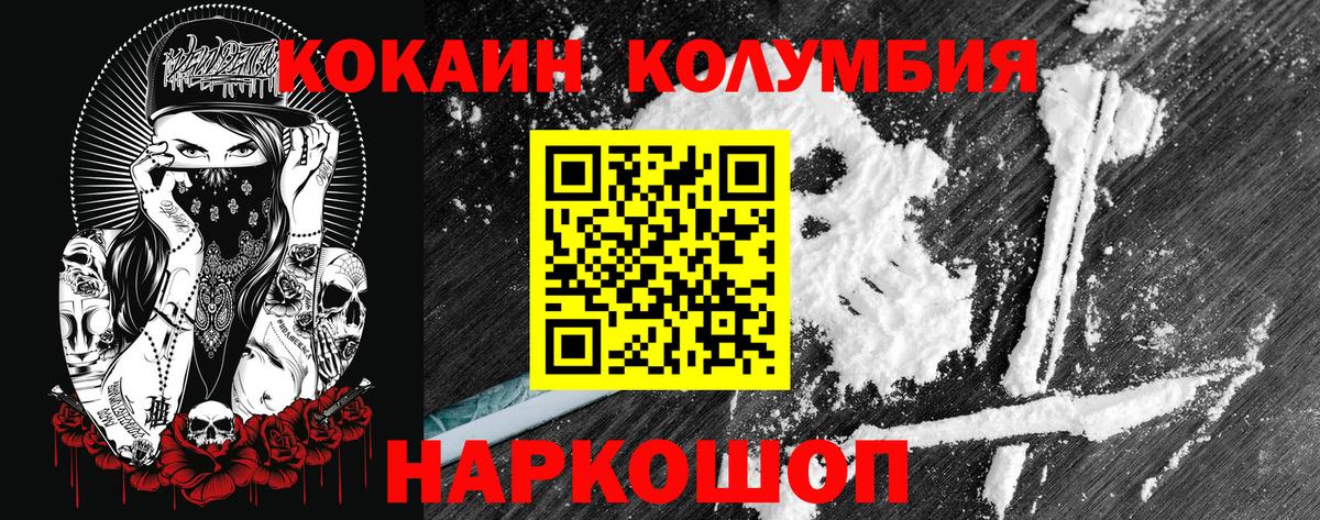 Cocaine 99% Анапа