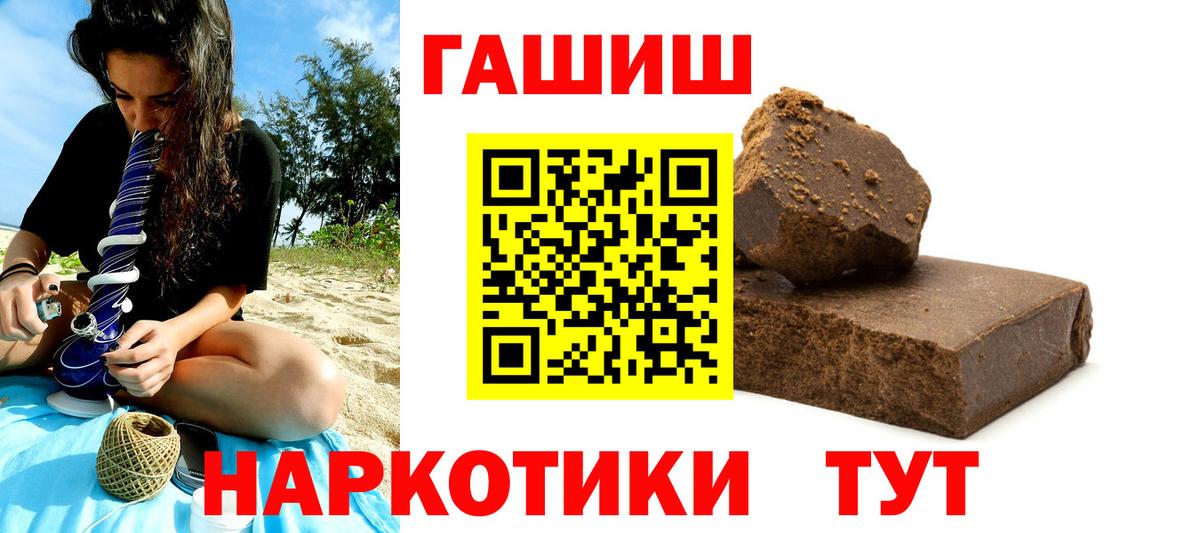 Анапа  ГАШИШ индика сатива  ГАШИШ  Вход с VPN  ГАШИШ VHQ 
