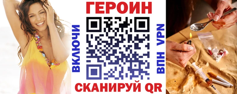 ГЕРОИН хмурый  Анапа 