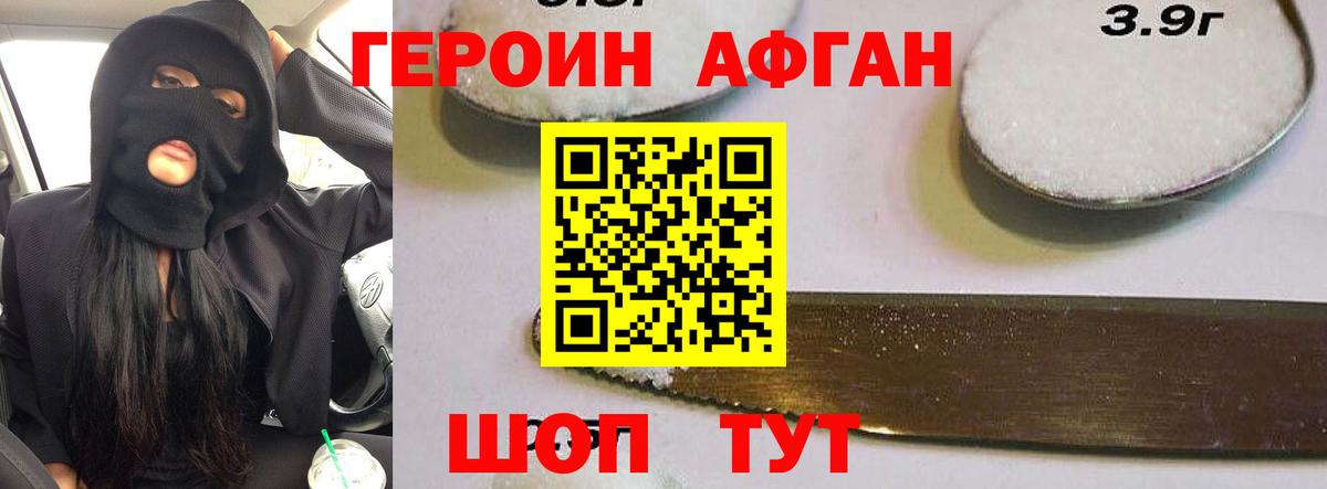 ГЕРОИН  Вход с VPN  Анапа  ГЕРОИН гречка 