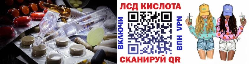 Лсд 25 экстази кислота наркота Анапа