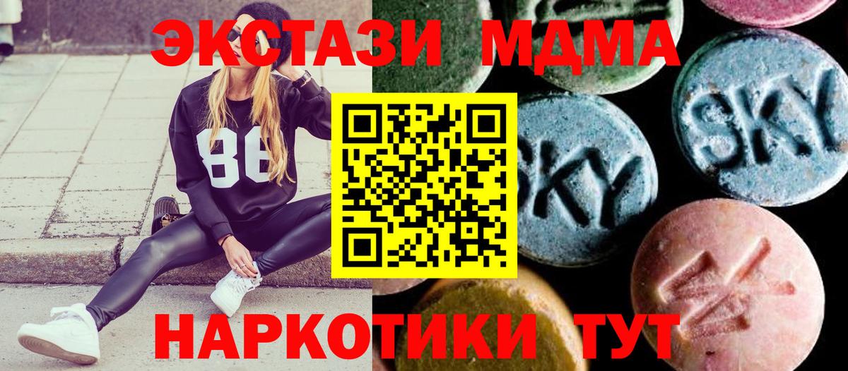 МДМА Molly  MDMA кристаллы  Анапа  Вход с VPN 