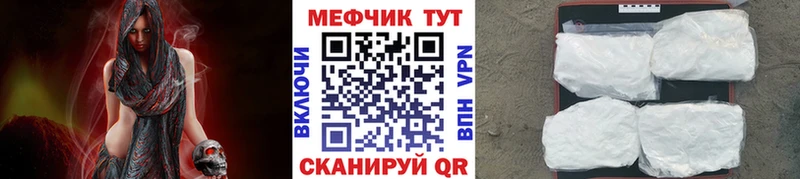 Мефедрон 4 MMC  купить наркотики сайты  Анапа 