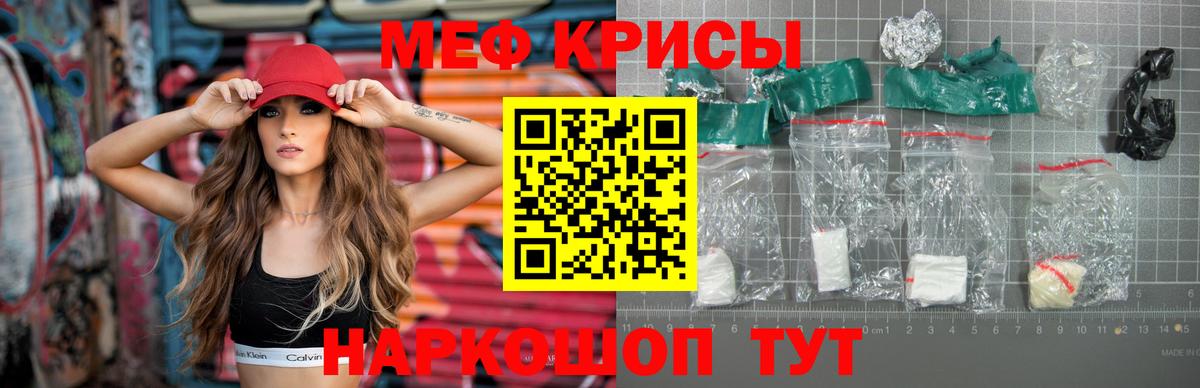 МЯУ-МЯУ mephedrone  МЯУ-МЯУ  Анапа  Вход с VPN  Мефедрон mephedrone 