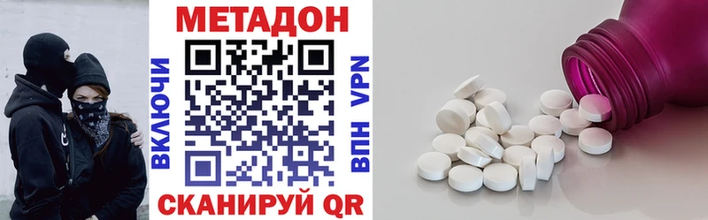 купить закладку Анапа Метадон мёд