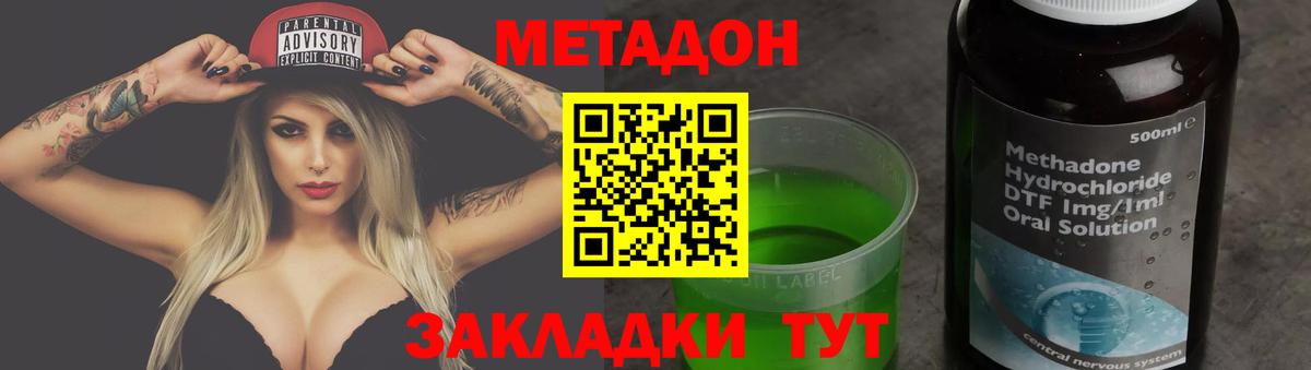 МЕТАДОН мёд Анапа