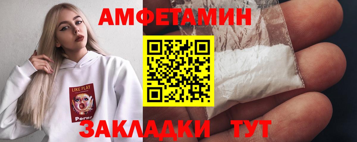 Первитин кристалл  Вход с VPN  Анапа 