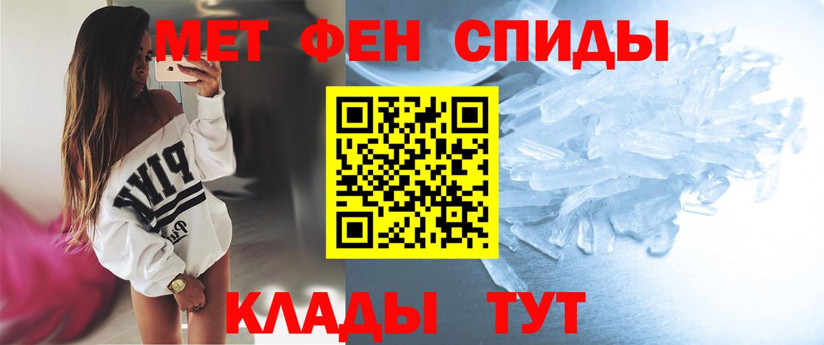 Метамфетамин витя Анапа