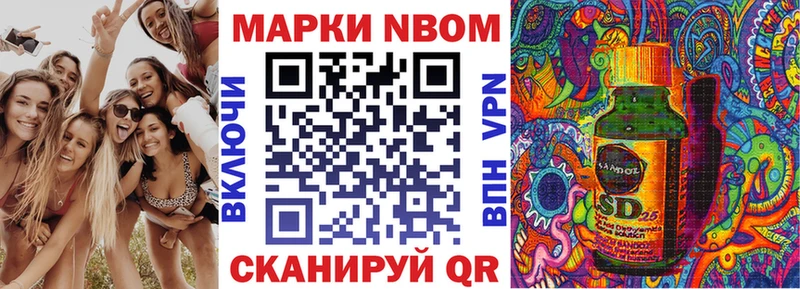 Наркотические марки 1,8мг  закладки  Анапа 