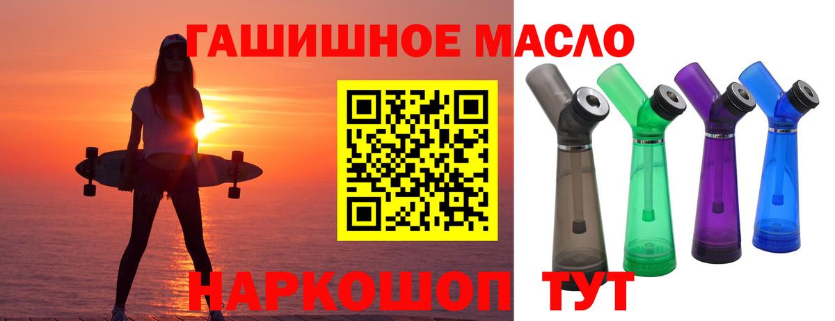 Анапа  Дистиллят ТГК вейп  Вход с VPN 