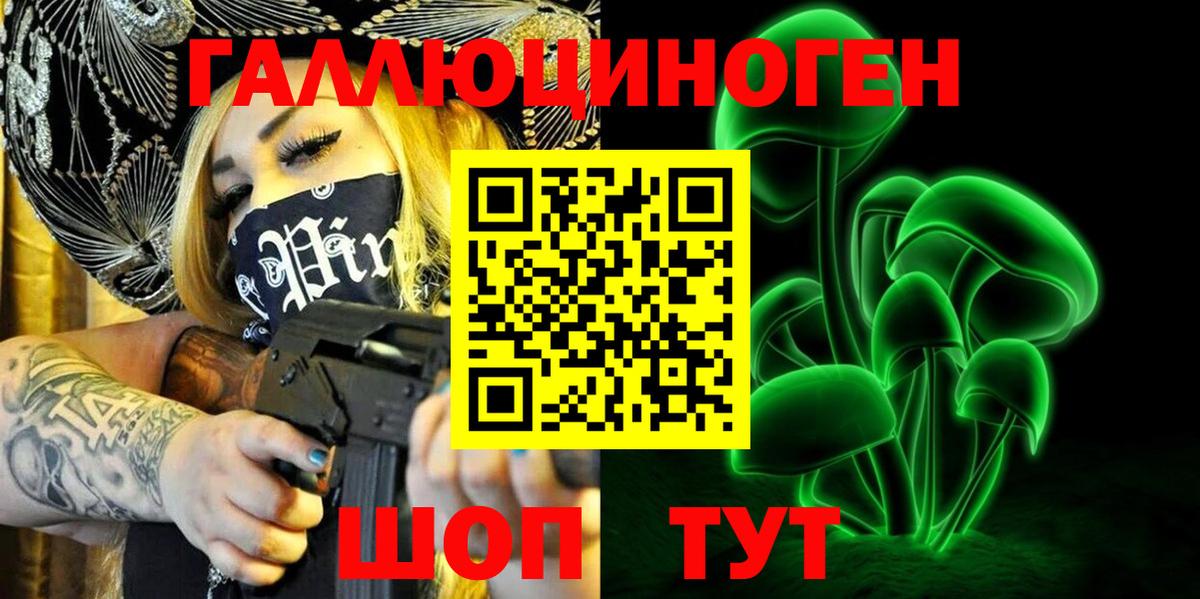 Анапа  Галлюциногенные грибы Psilocybine cubensis  Вход с VPN  Псилоцибиновые грибы MAGIC MUSHROOMS 