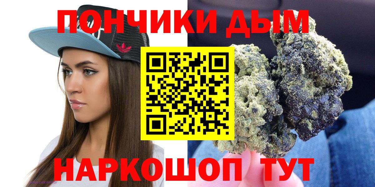 Бошки Шишки конопля  Вход с VPN  Анапа  Бошки Шишки план  Марихуана план 